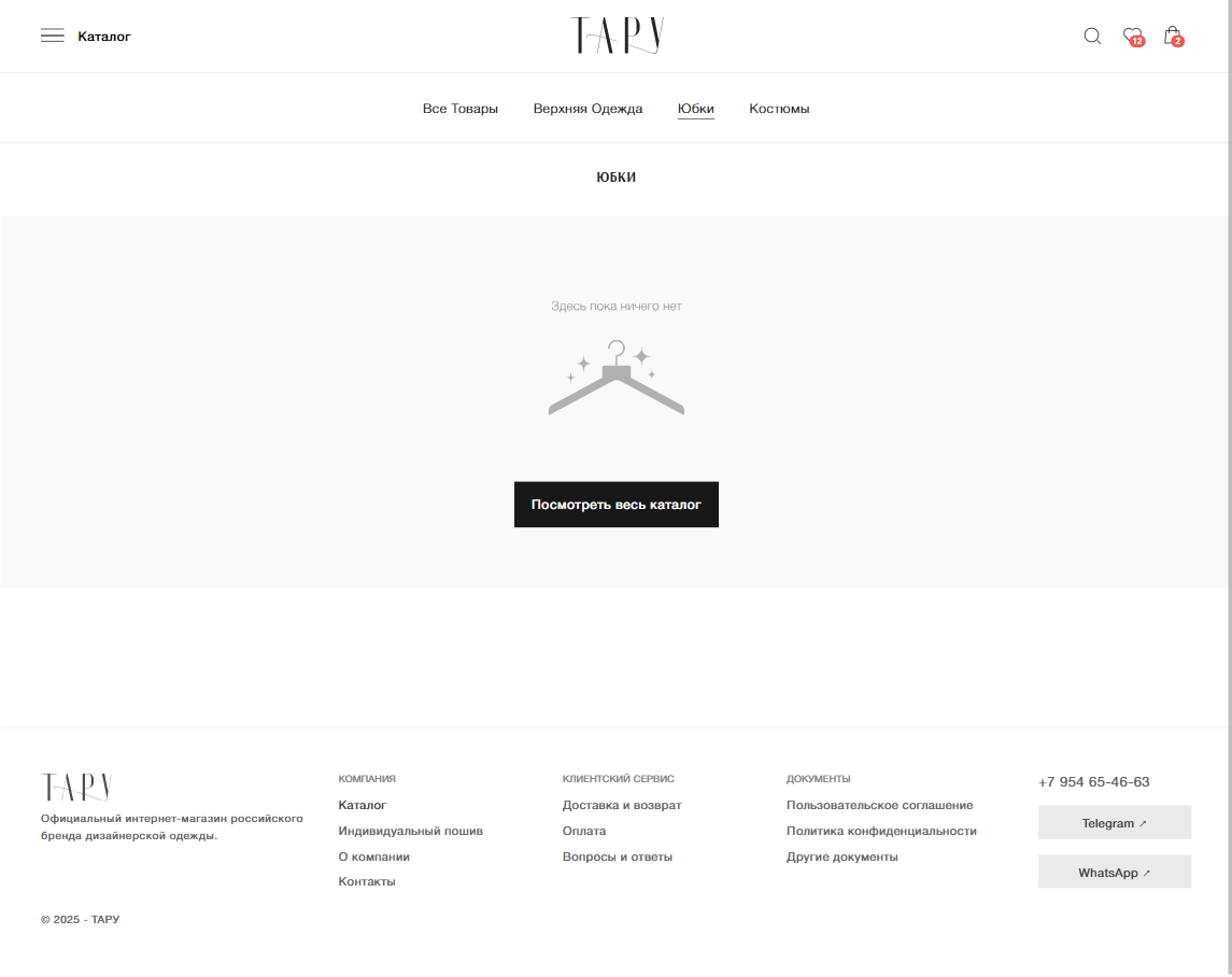 TARU empty category state with a link back to the full catalog